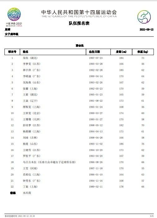 该片由吴炫辉执导，古天乐担任总监制，古天乐、刘青云、刘嘉玲领衔主演，姜皓文、谢君豪、吴倩、万国鹏主演，张家辉友情客串，刘浩良、麦天枢担任编剧，此前已宣布将于8月4日七夕点映，8月5日正式上映